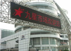 上海九星建材市场详细介绍